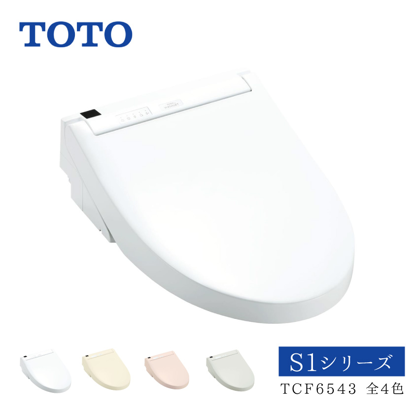 新品未使用撮影確認の為開封TOTO ウォシュレットS1 ホワイト - その他